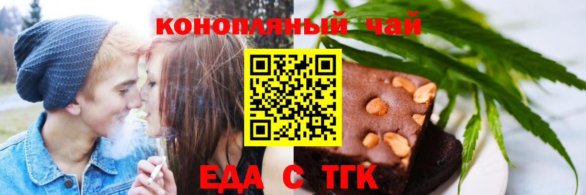 Печенье с ТГК конопля  Вход с VPN  Набережные Челны 