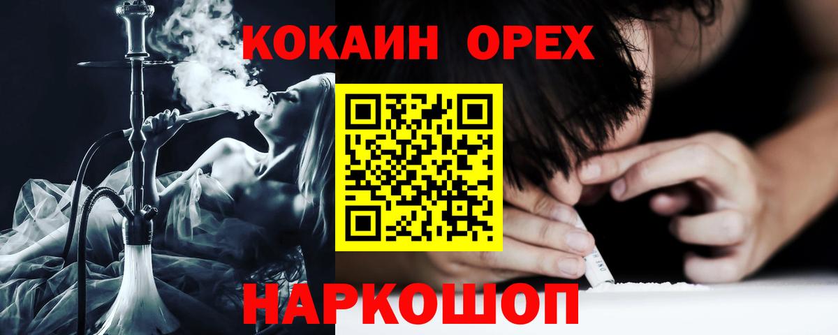 COCAIN  Вход с VPN  Cocaine Columbia  Набережные Челны  КОКАИН Columbia 