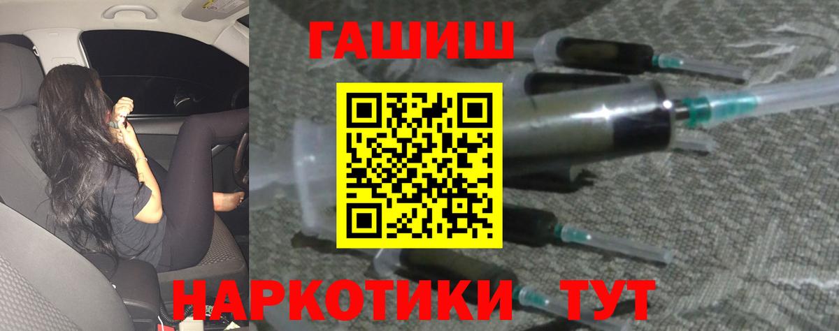 ГАШИШ VHQ  ГАШ  Набережные Челны  Вход с VPN 