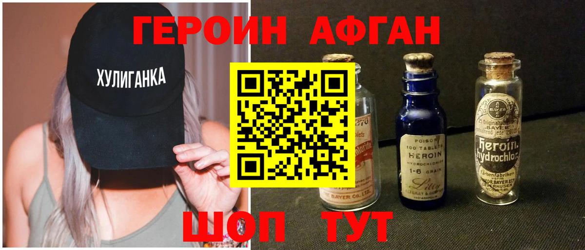 ГЕРОИН белый  Вход с VPN  Набережные Челны 