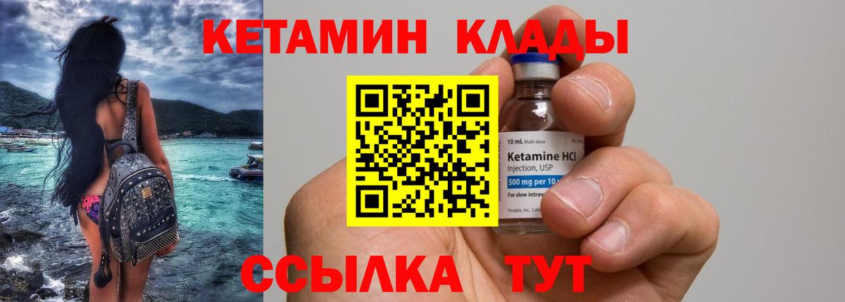 Набережные Челны  КЕТАМИН ketamine  Кетамин VHQ  Вход с VPN 