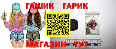 гашиш Гусиноозёрск