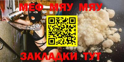 мяу мяу мука Гусев