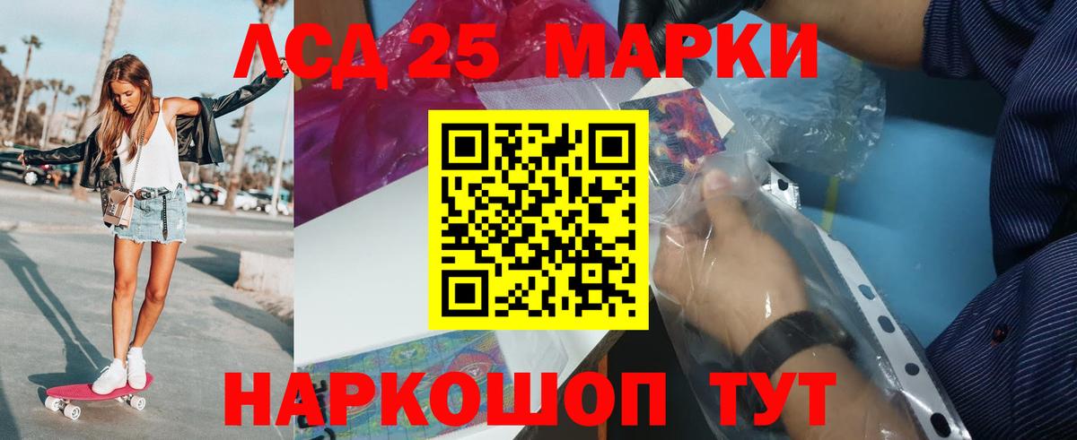 ЛСД экстази кислота Набережные Челны