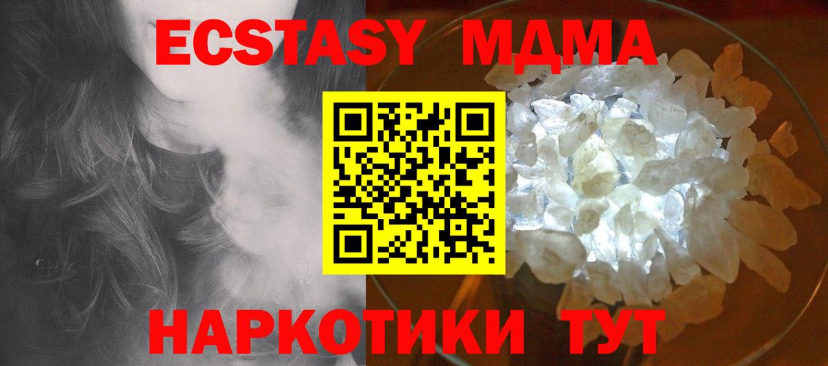 МДМА  MDMA VHQ  Вход с VPN  Набережные Челны 