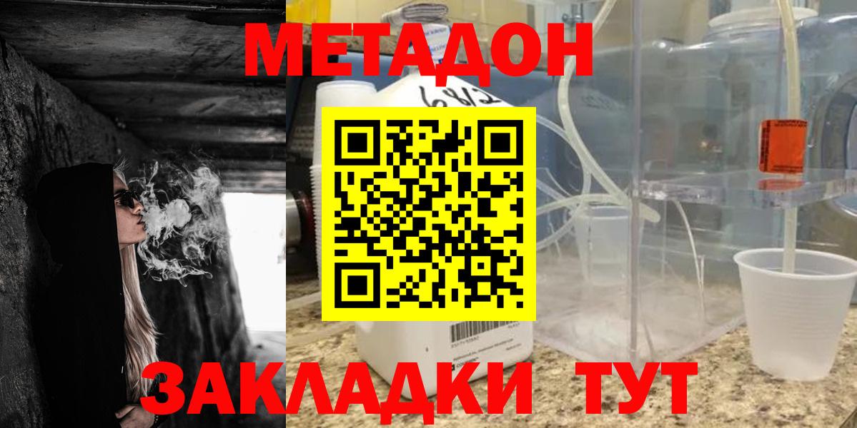 МЕТАДОН мёд  Вход с VPN  Набережные Челны  Метадон мёд 