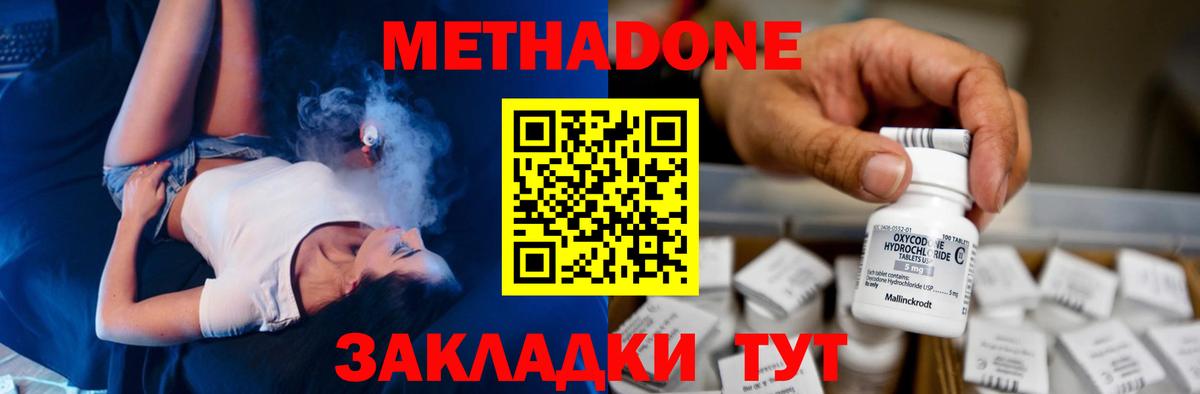 МЕТАДОН мёд Набережные Челны