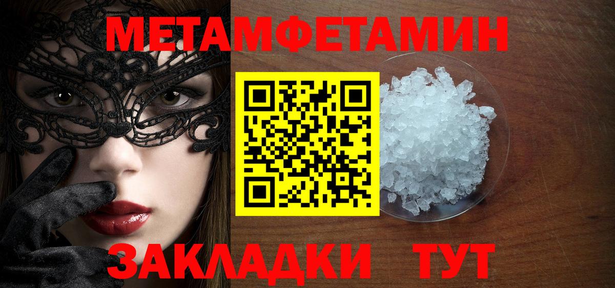 Набережные Челны  Первитин винт  Вход с VPN 