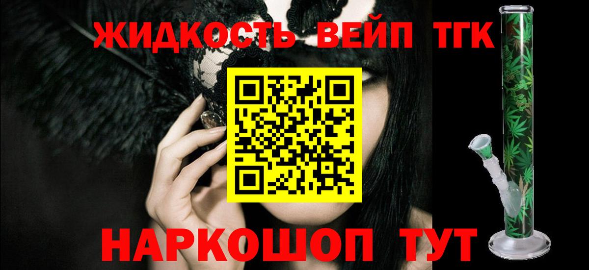 Набережные Челны  ТГК THC oil  Вход с VPN 